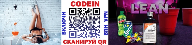 нарко площадка телеграм  blacksprut   Спасск-Рязанский  Кодеин напиток Lean (лин) 