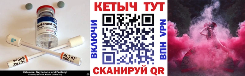 как найти наркотики Спасск-Рязанский Кетамин VHQ
