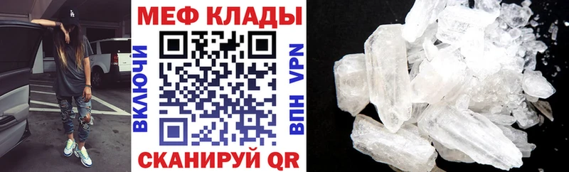 МЕФ кристаллы  Спасск-Рязанский 