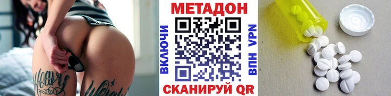 МЕТАДОН methadone  OMG как войти  Спасск-Рязанский 